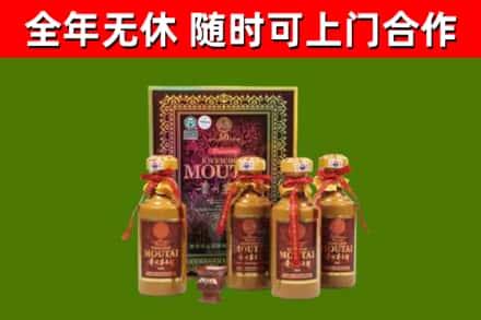 解放区回收50年份茅台