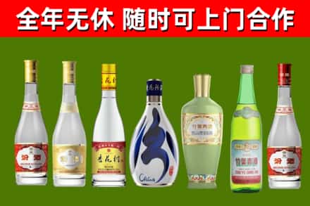 解放区回收老汾酒