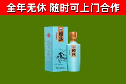 解放区烟酒回收纪念赖茅.jpg