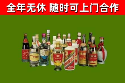 解放区回收白酒