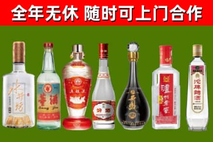 解放区烟酒回收名酒系列.jpg