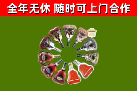 解放区烟酒回收XO洋酒.jpg